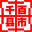 千百县市产经网